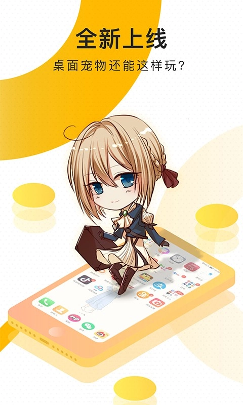 柠檬桌面宠物 1
