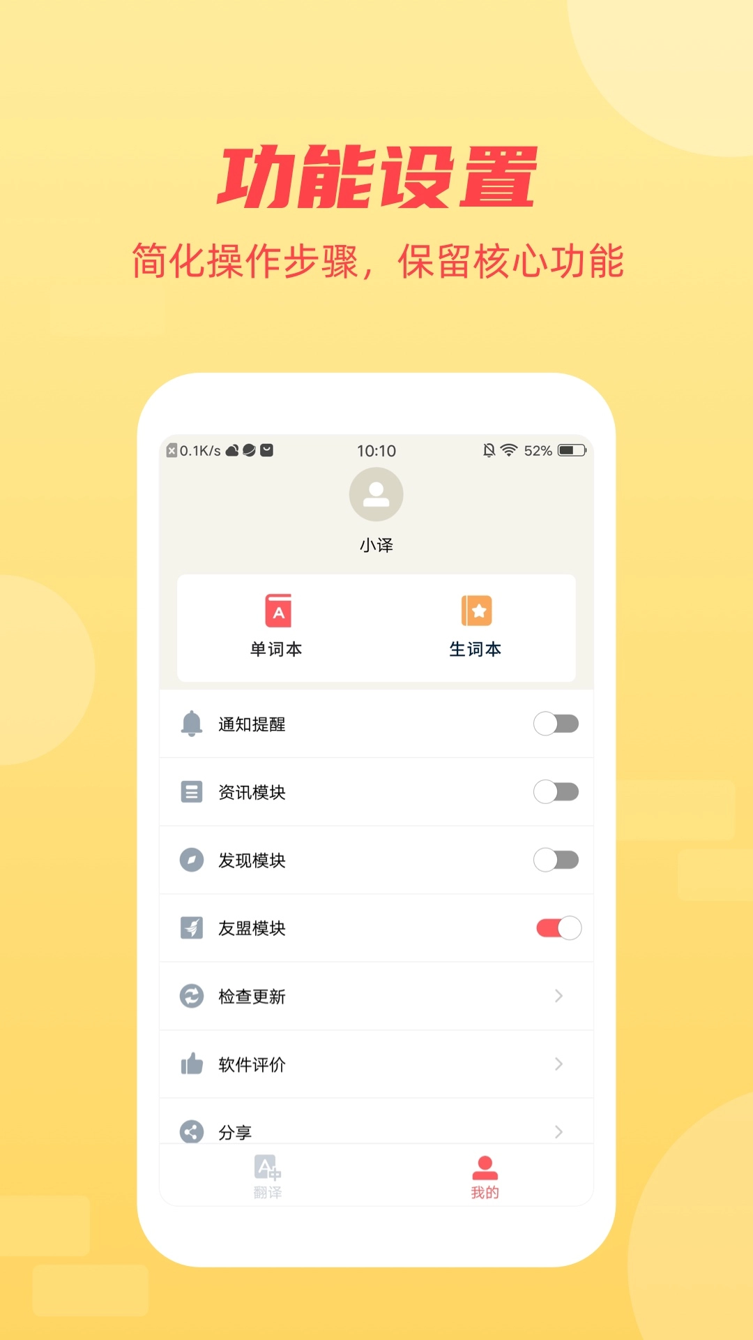 英语听力翻译 2
