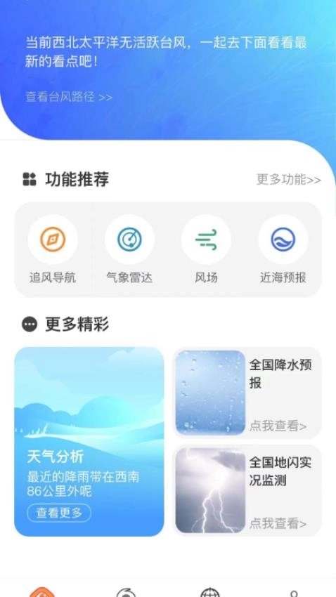 台风路径专业版 1