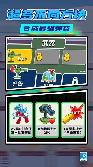 火柴人无限射击 1