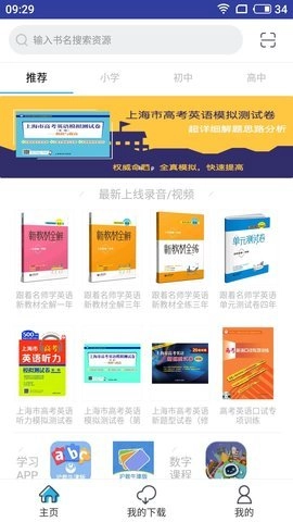 上教英语 2