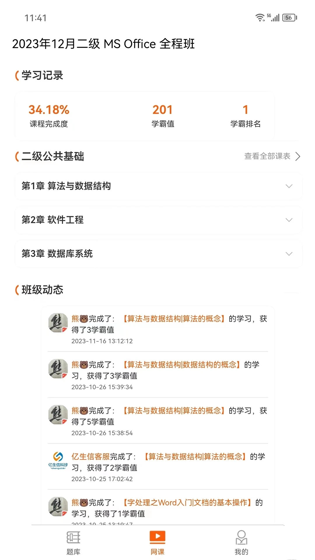 虎奔等考 2