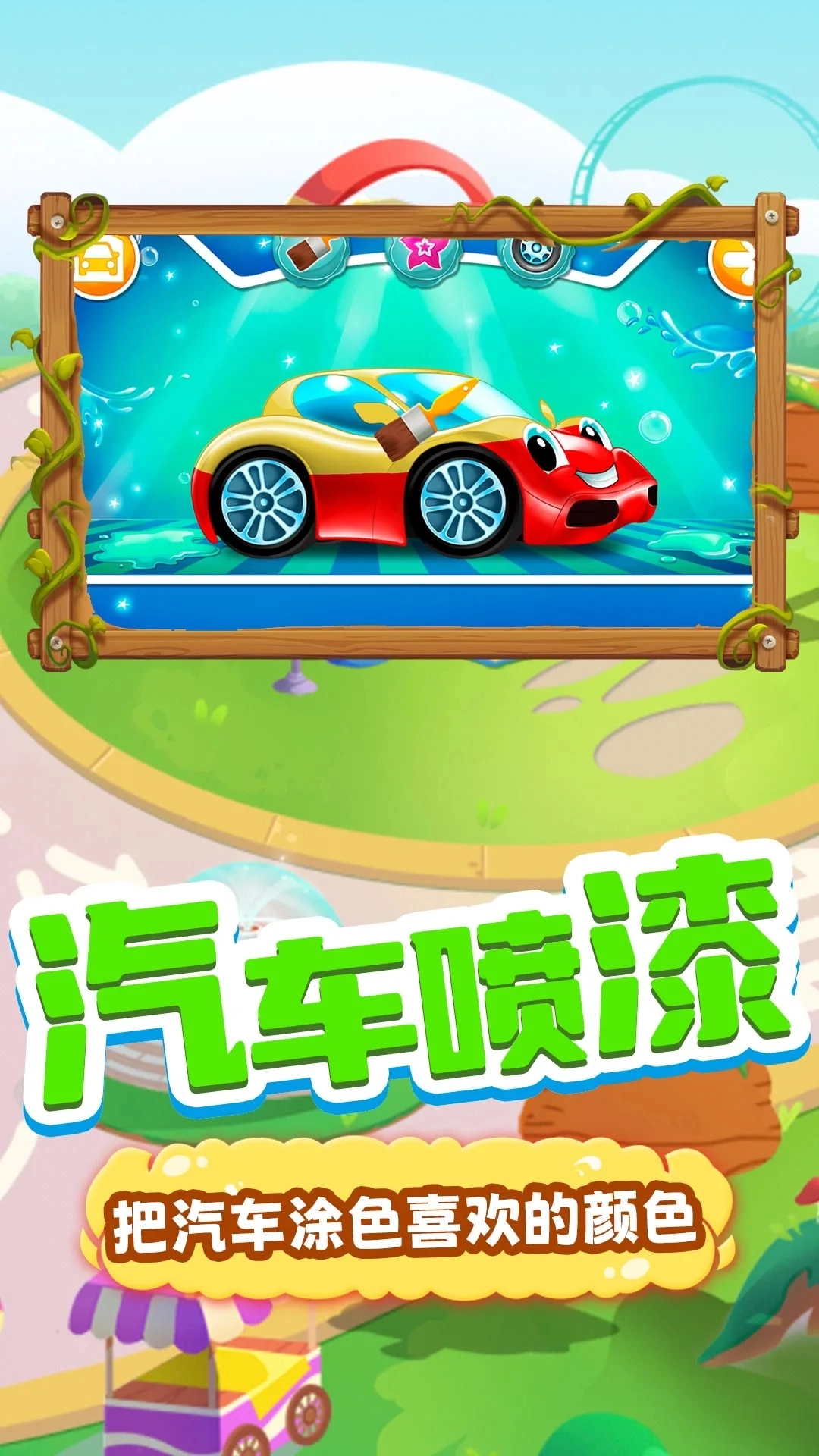 果冻大卡车 2