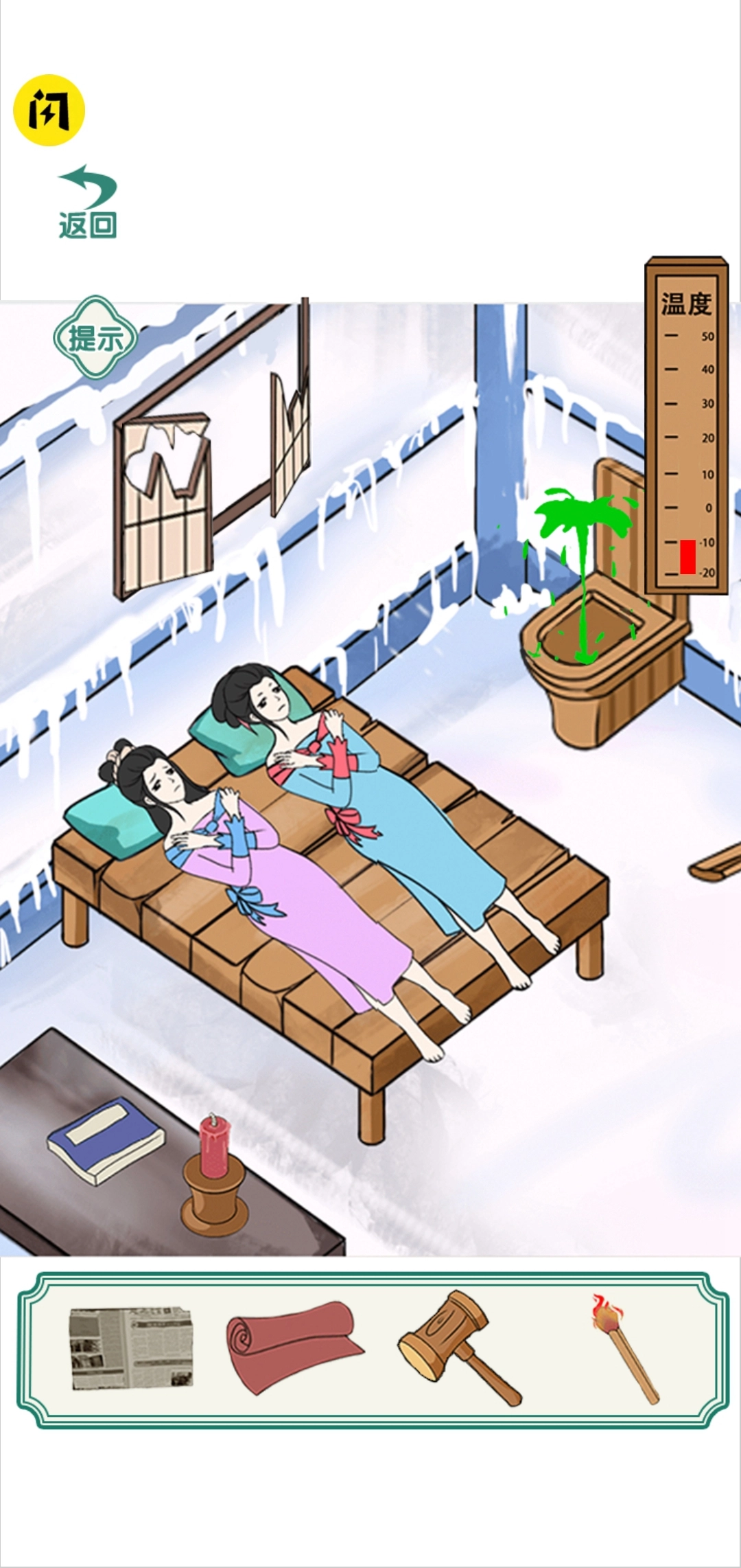 全民烧脑挑战 1