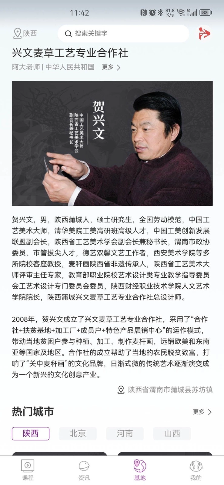 艺科美课 1