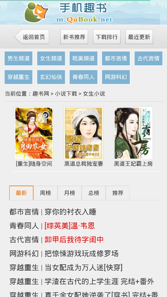 手机趣书网 2