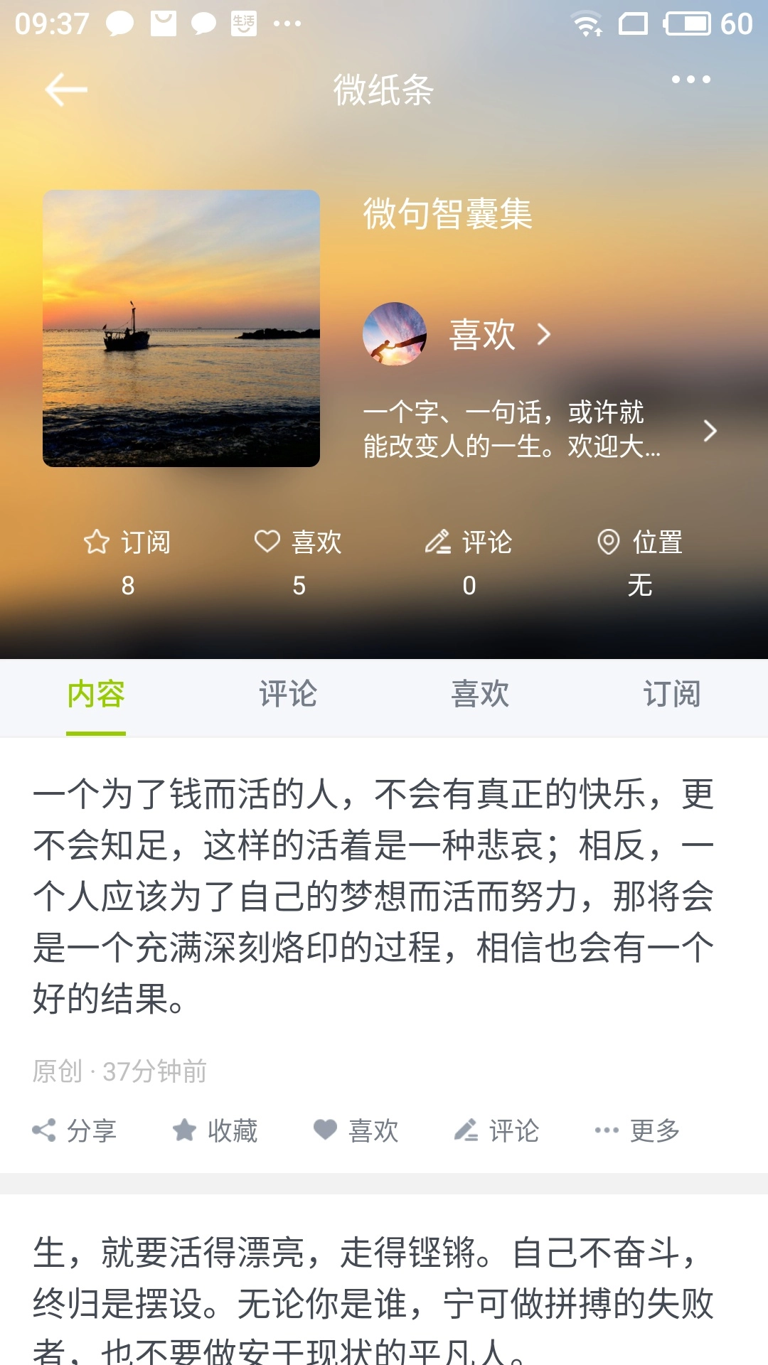 微纸条 2