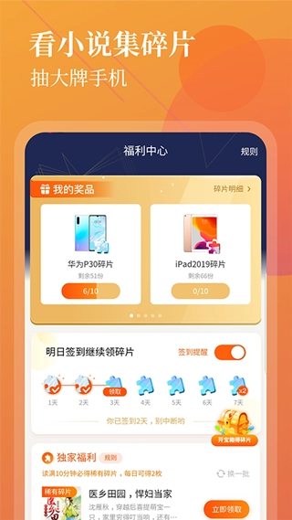 扎堆小说 1