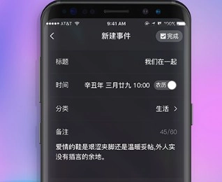 情侣闹钟软件 1