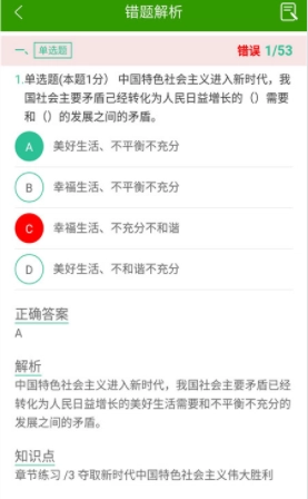 导游证考试助手 1