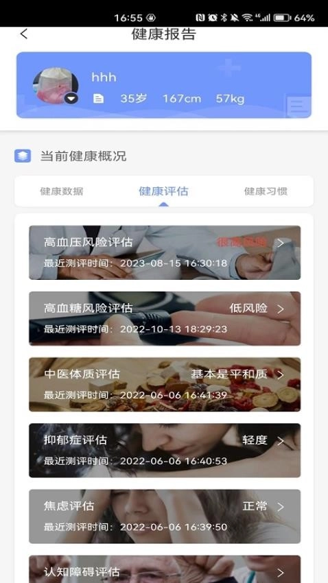 橙子健康 1