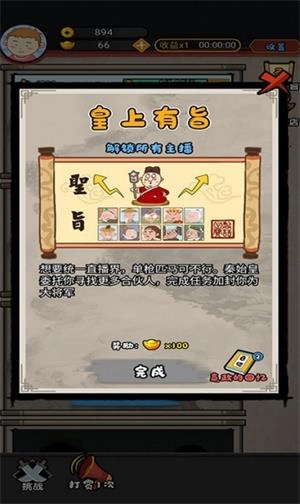 网红星探 2