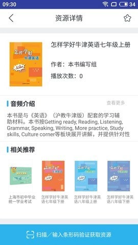 上教英语 1