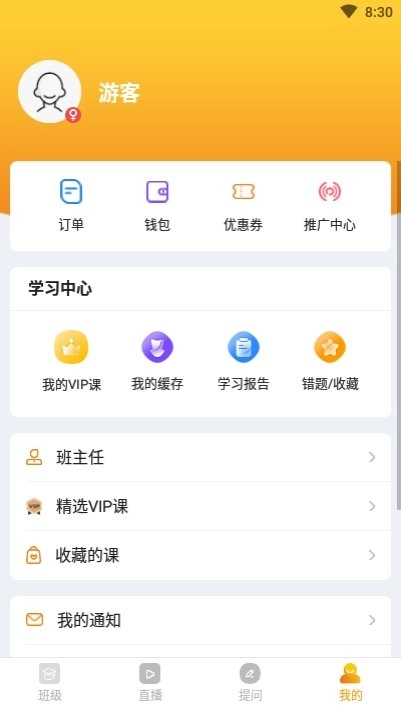 帮考课堂 1