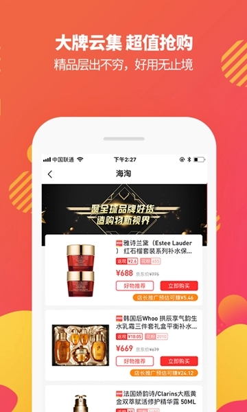 港淘淘 1