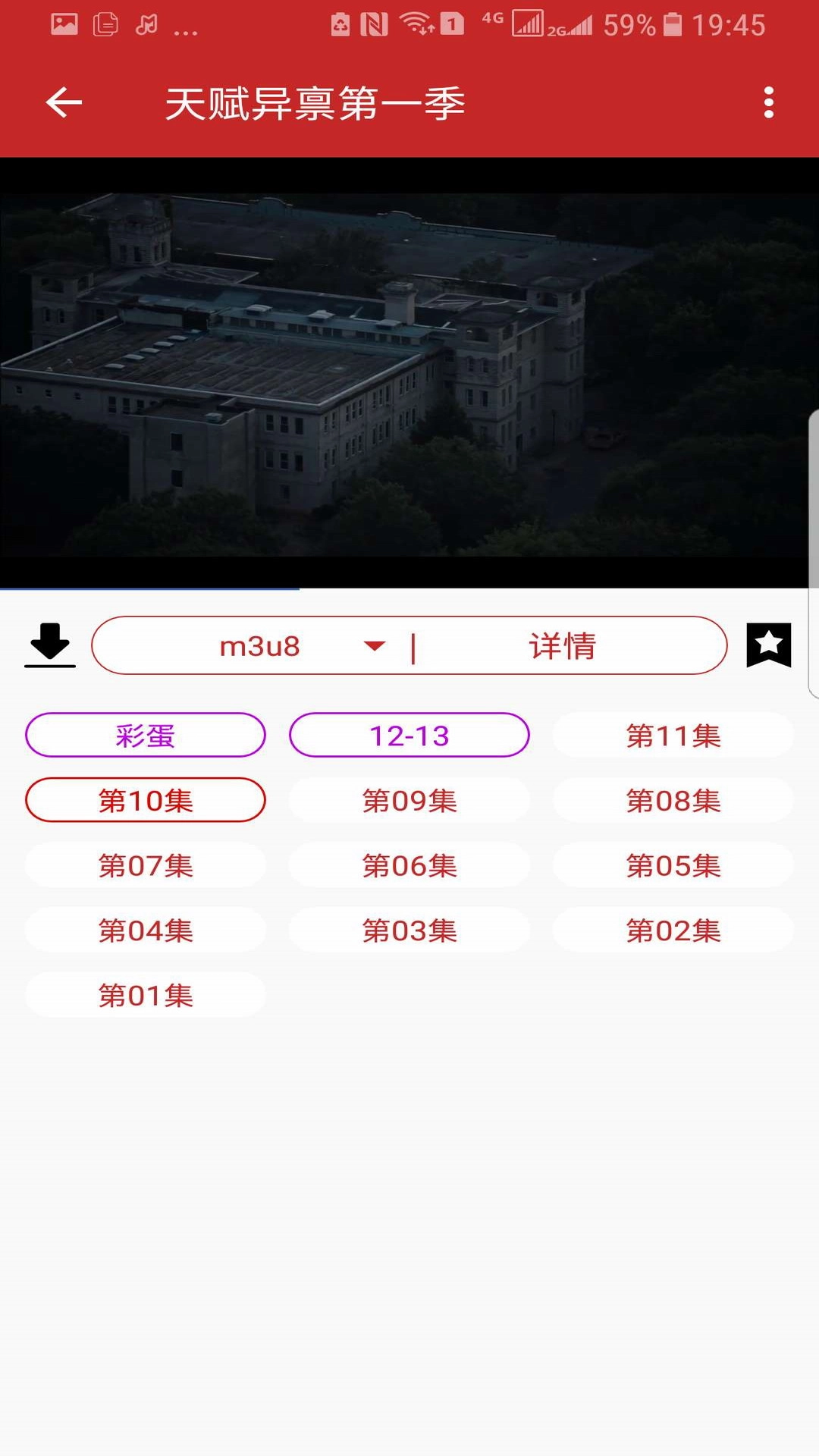 592美剧2025最新版 1