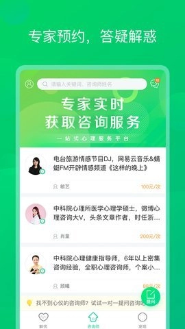 青柠心理 1