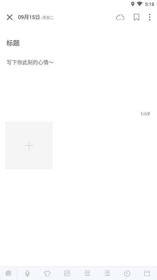 时光日记本 2