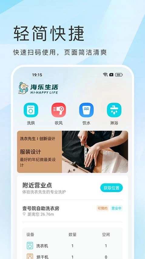 海乐生活 1