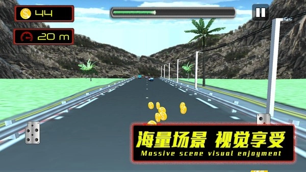 公路也疯狂 1