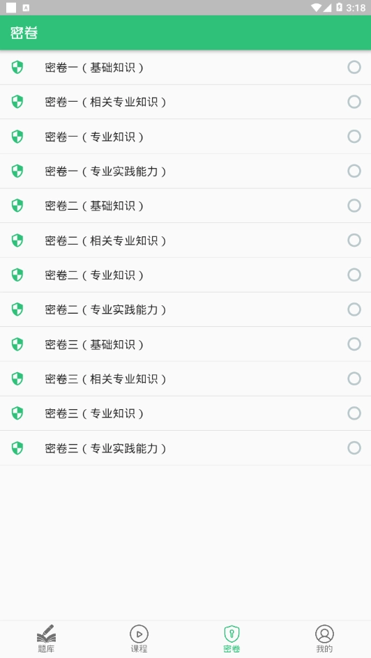 护理学中级题库 1