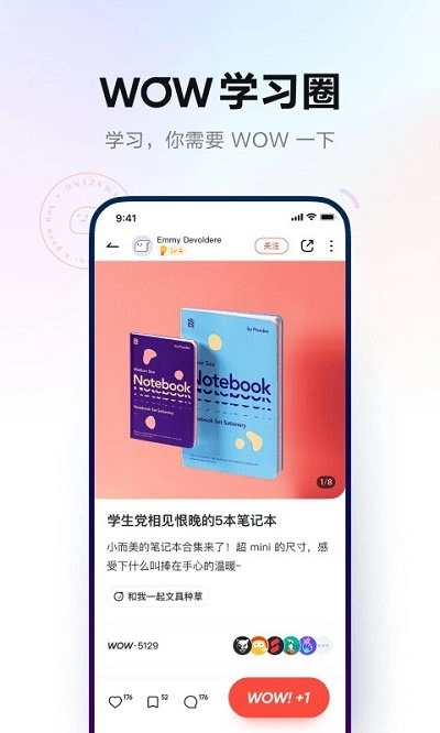 网易有道词典 2