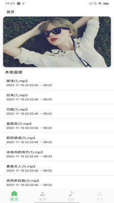 洛雪音乐大师 1