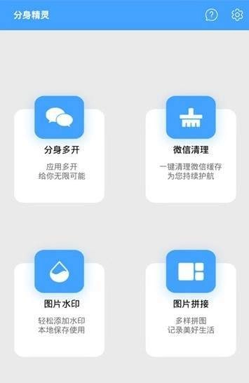 分身精灵 1
