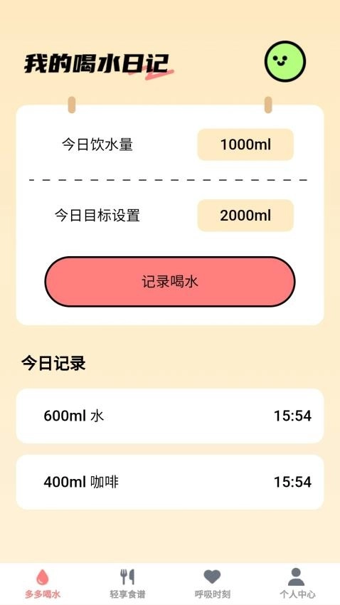 轻享时刻 1