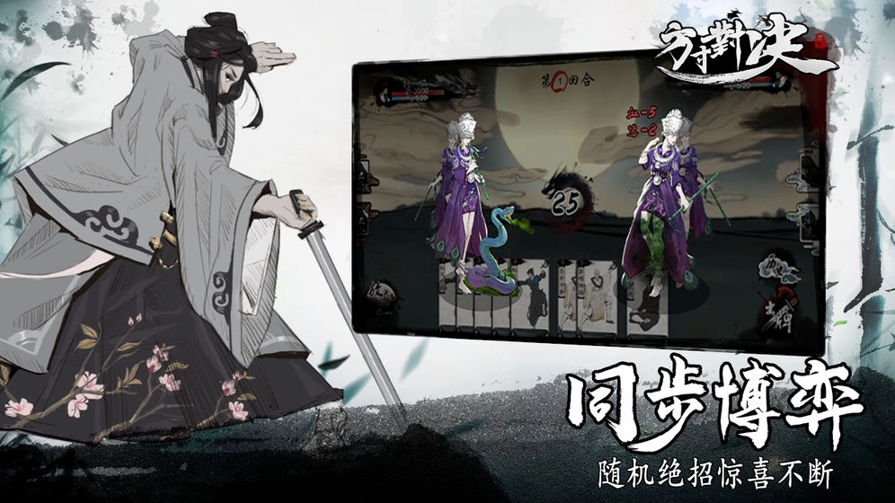方寸对决 1