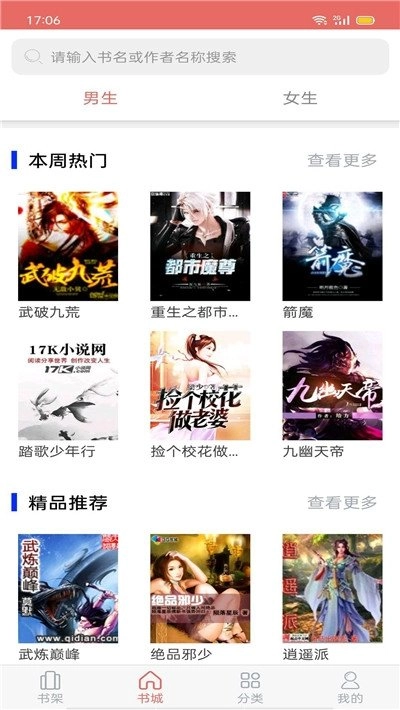 时光小说 1