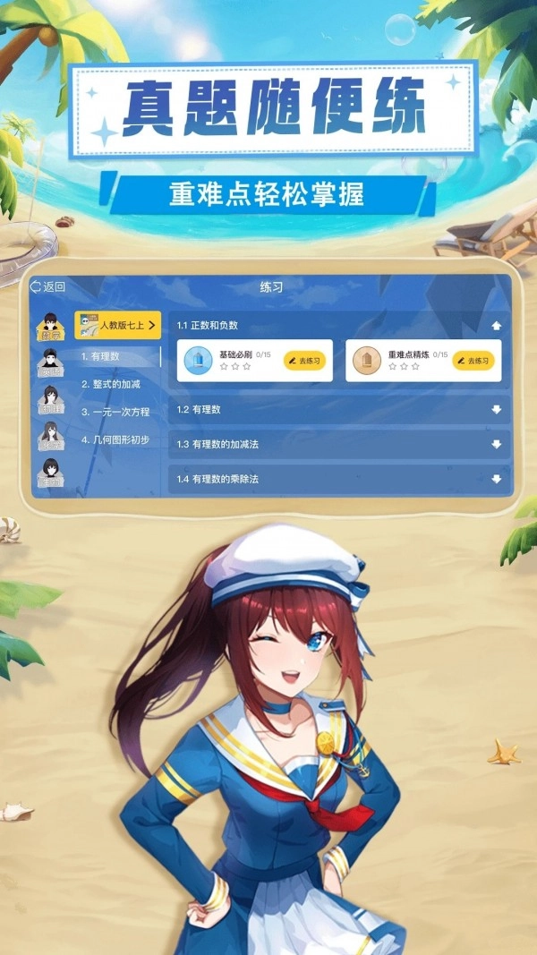 欧拉数理化2025 1