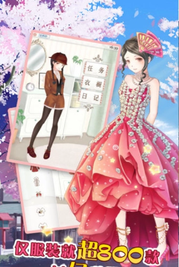 暖暖的换装物语 2