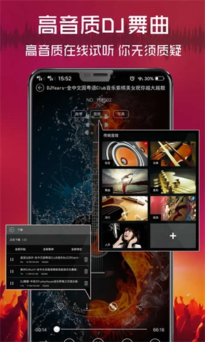 清风DJ 2