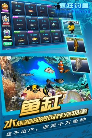 疯狂钓鱼安卓版 1