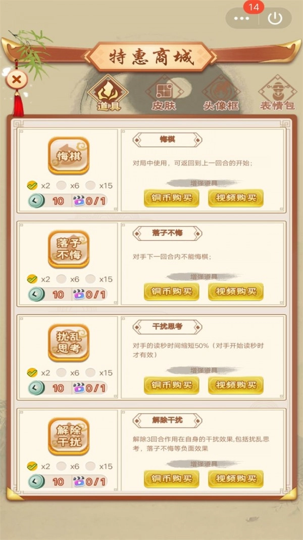 围棋达人 2