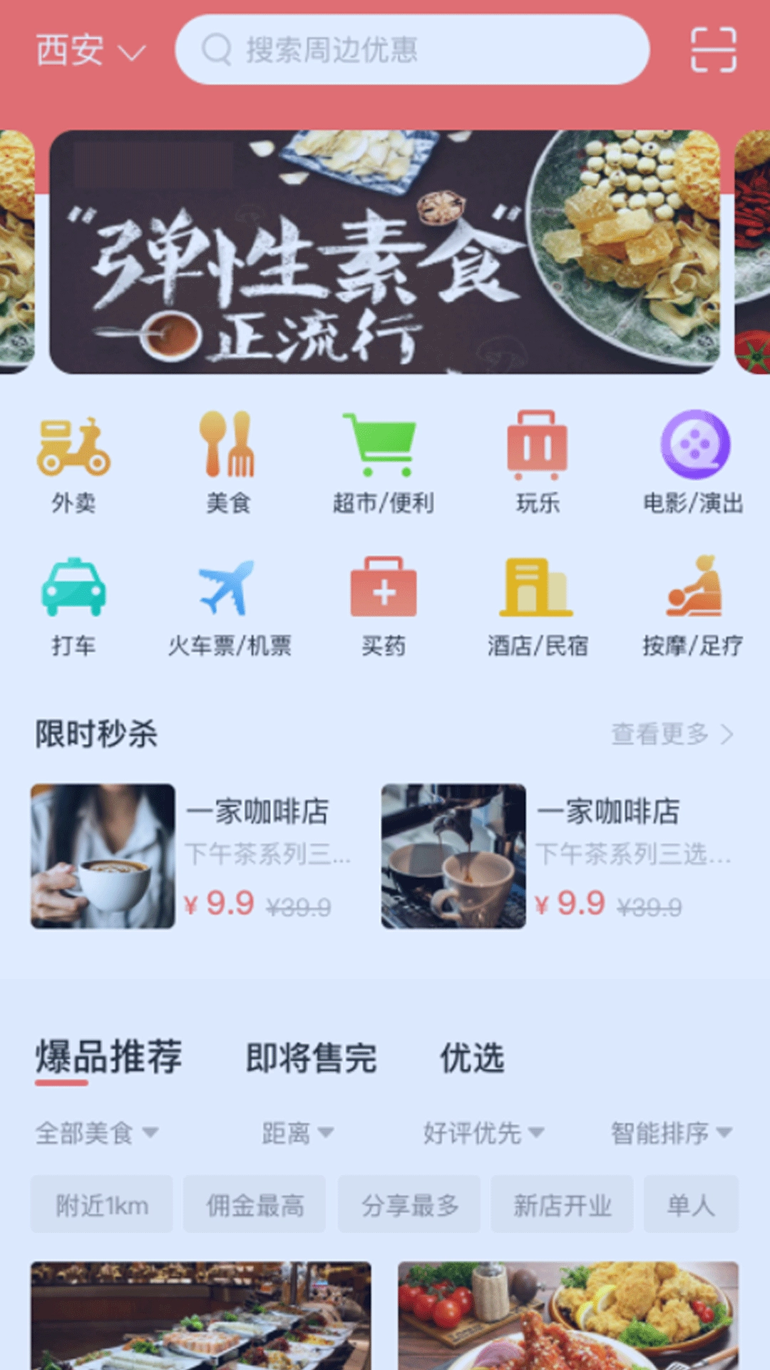 易享易购 1
