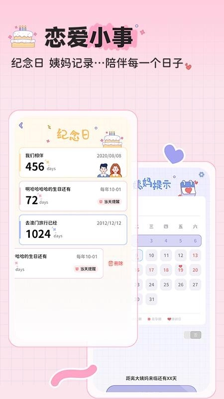 MeYou2025 1