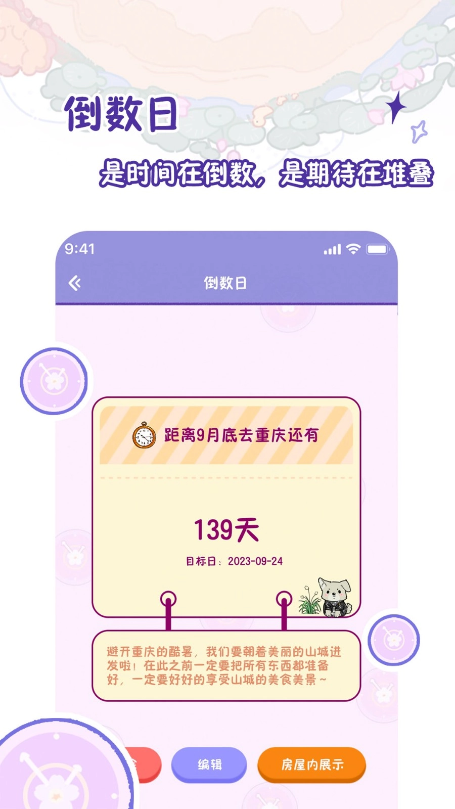 随记小屋 2