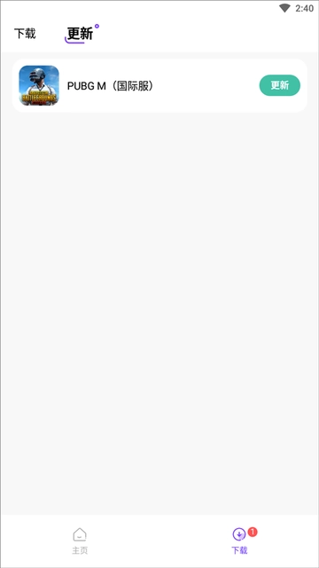 奇迹盒子安卓版 2