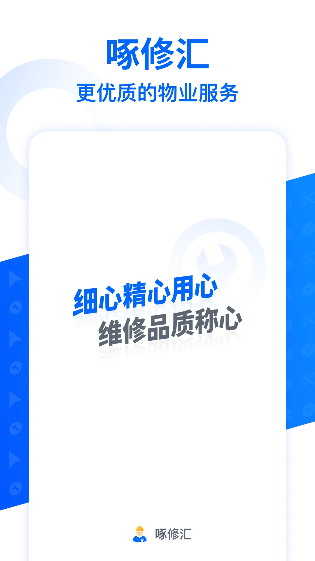 啄修汇 1