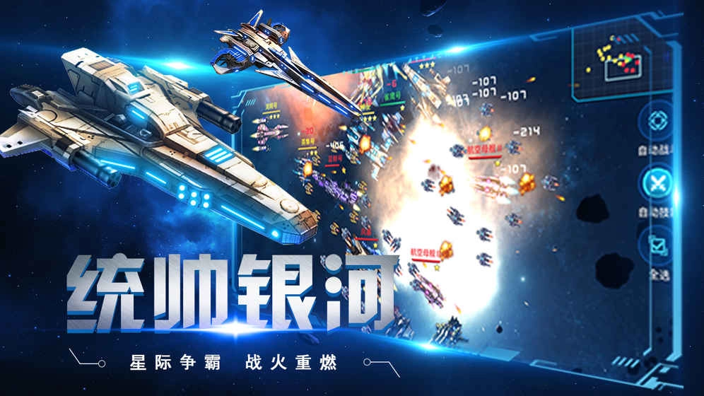 太空奇兵 1