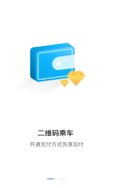 盐城e公交 1