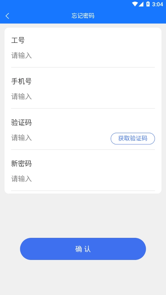 天安双录通 2