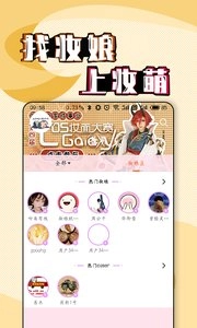 妆萌 2