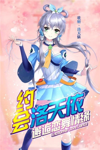 梦幻恋舞最新版 1