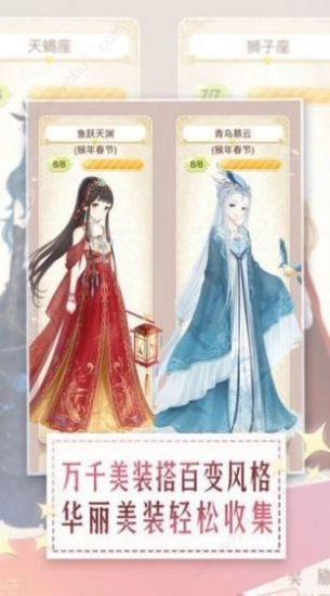 暖暖化妆间 1