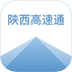 陕西高速通