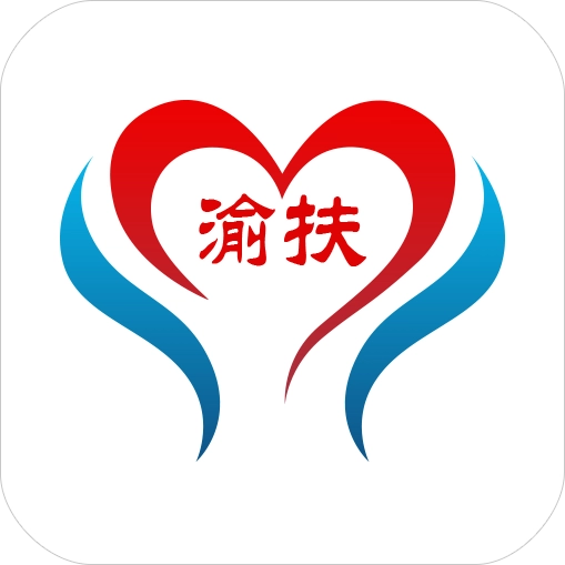 渝扶贫