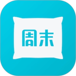 周末酒店
